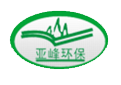 宜昌亚峰环保科技有限公司