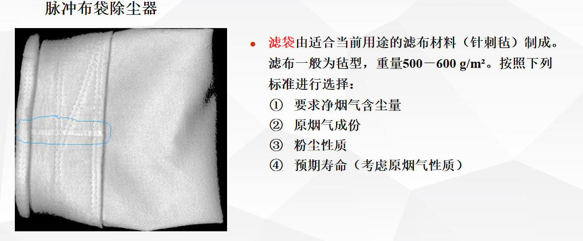 干法脱硫烟气治理